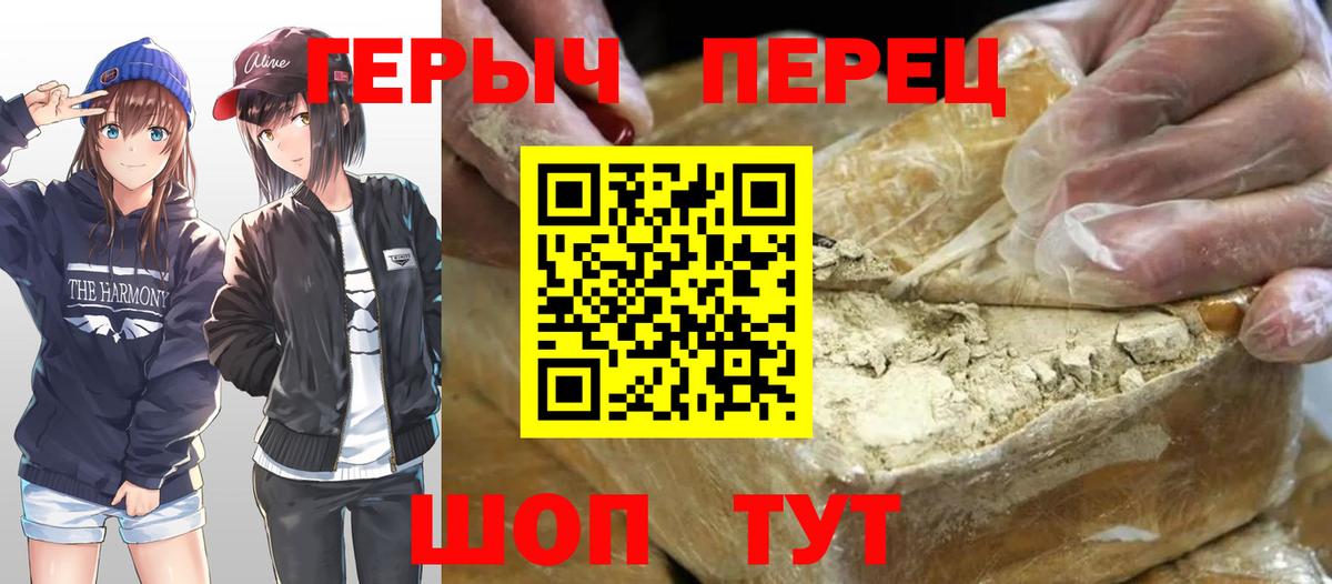 ГЕРОИН герыч  Вход с VPN  Донской 