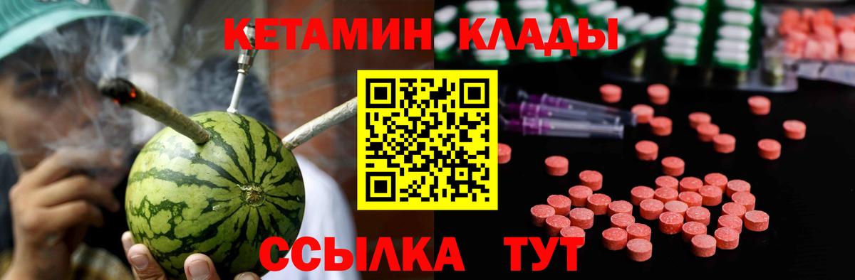 КЕТАМИН VHQ  Вход с VPN  Донской 