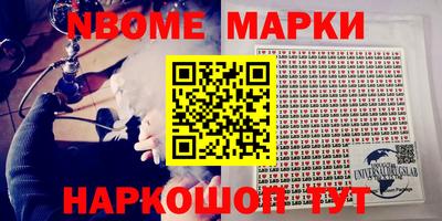 марки nbome Конаково