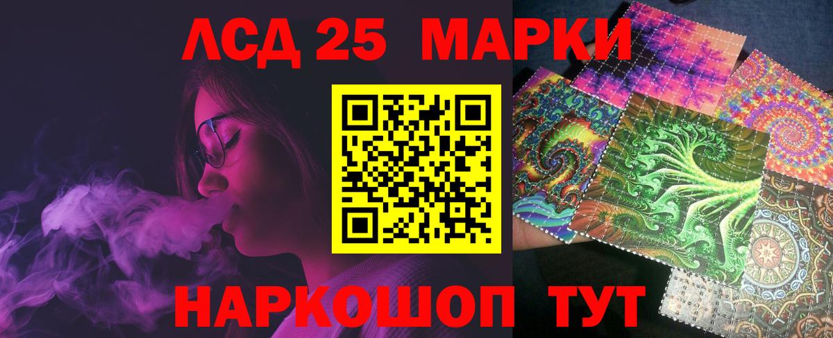 LSD-25 экстази ecstasy Донской