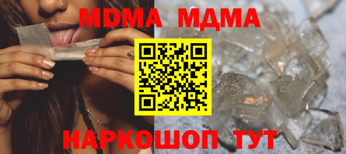 MDMA  Вход с VPN  MDMA молли  Донской  МДМА кристаллы 
