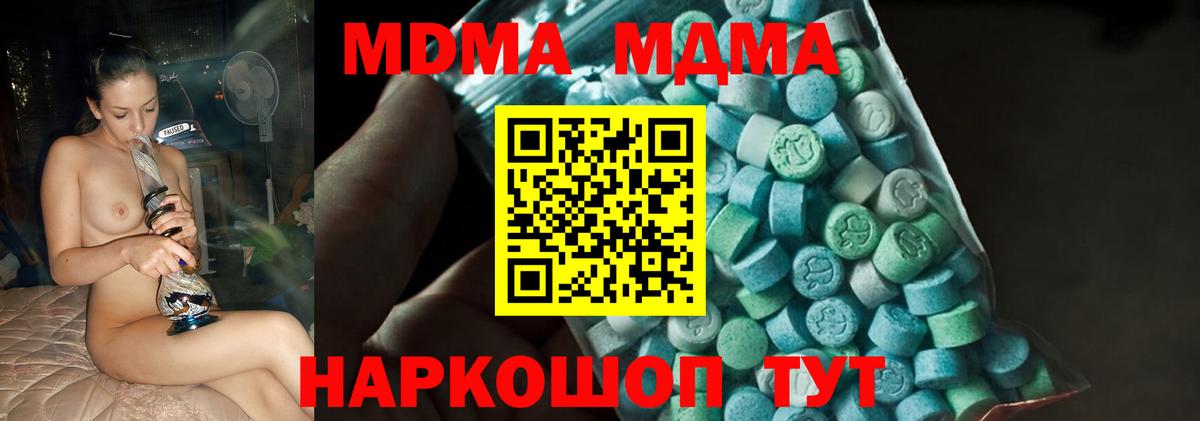 MDMA crystal Донской