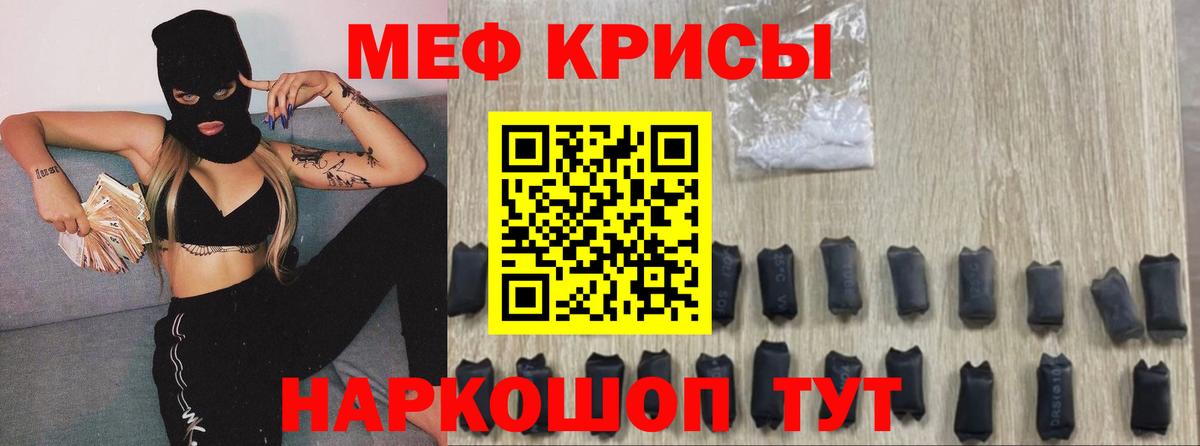 Мефедрон мука Донской