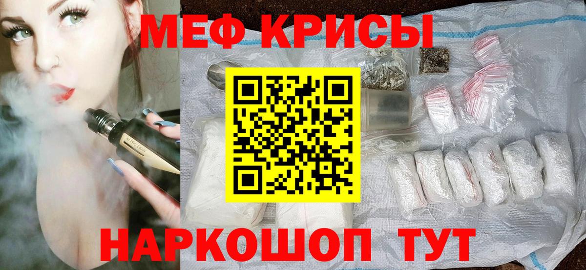 Меф mephedrone  Мефедрон 4 MMC  Вход с VPN  Меф  Донской  МЯУ-МЯУ 